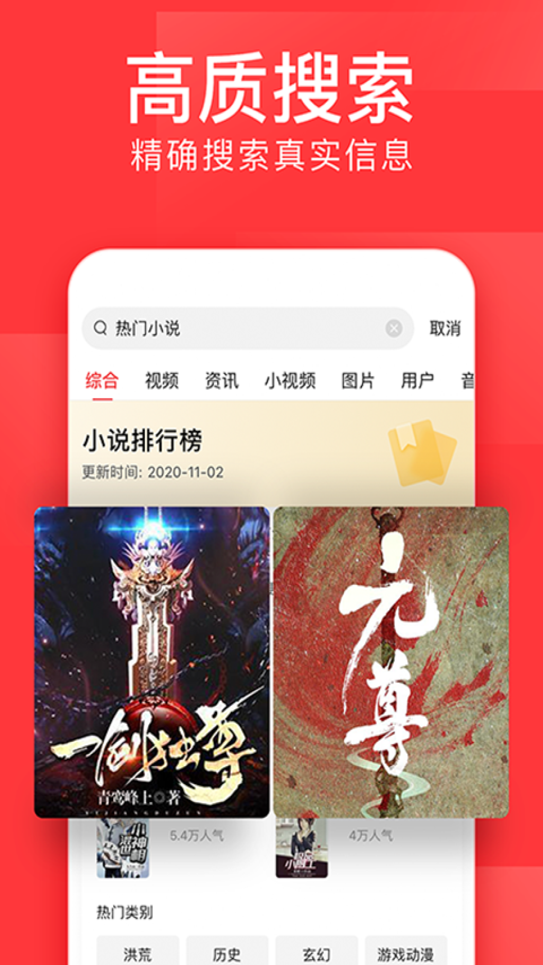 今日头条旧版本8.5.2不升级版