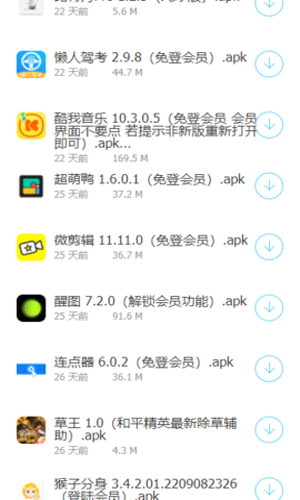 软件车库手机版