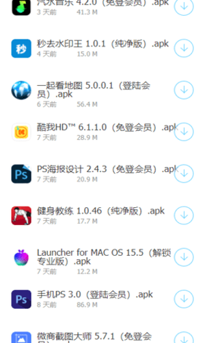 软件车库手机版