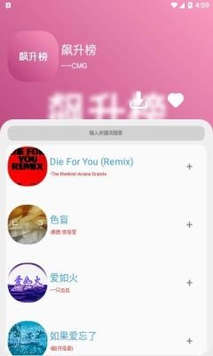 cmg音乐app