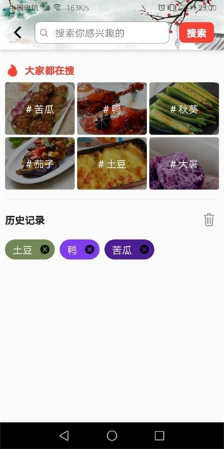 食记菜谱最新版