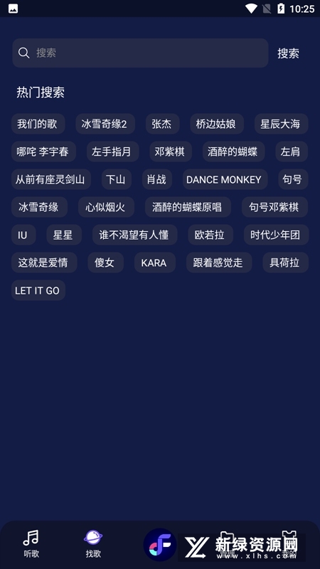 fly音乐app官方版2024