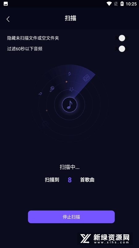 fly音乐app官方版2024