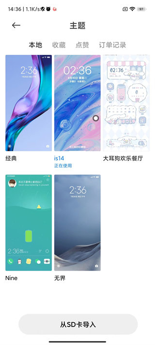 小米主题商店国内版2.2.8.5版本