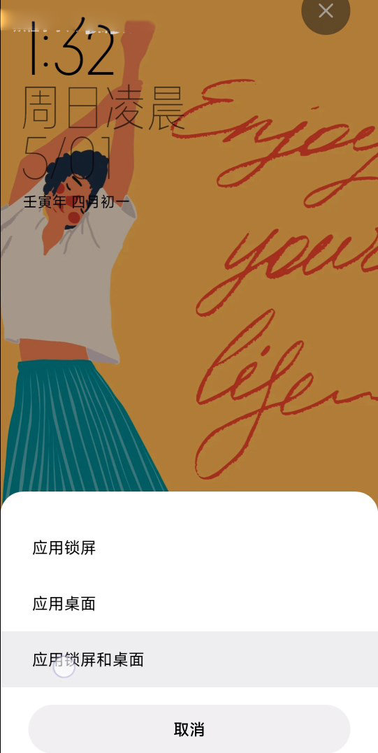 小米主题商店国内版2.2.8.5版本