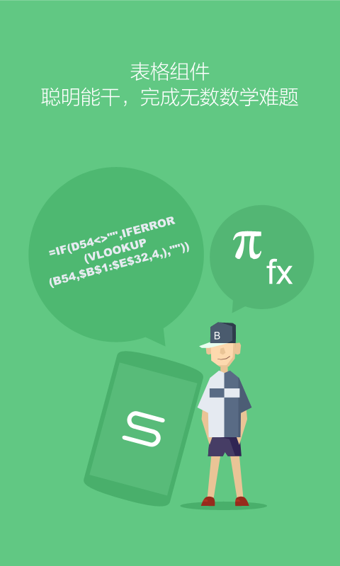wps office手机软件