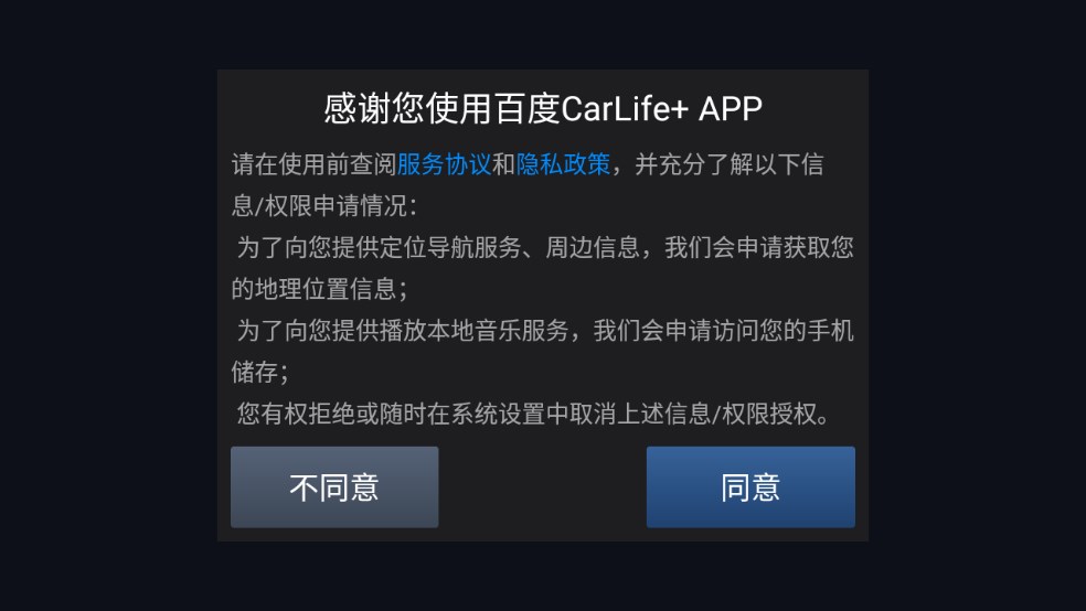 carlife车机端安装包历史版本