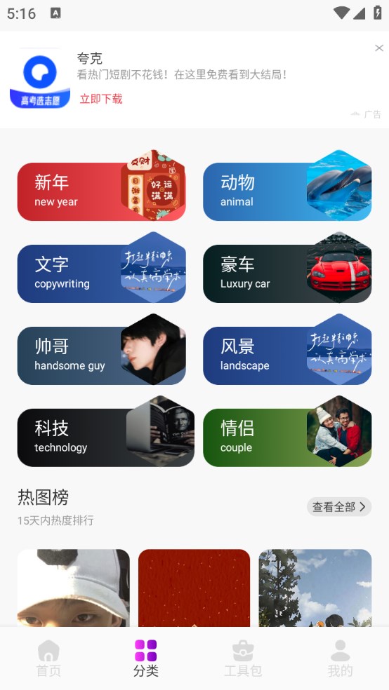 金沙壁纸安卓版