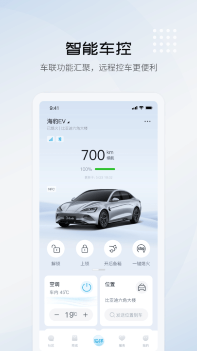 比亚迪海洋最新版本