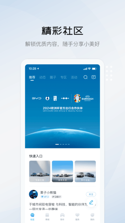比亚迪海洋最新版本