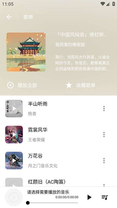 五音助手2.10.9
