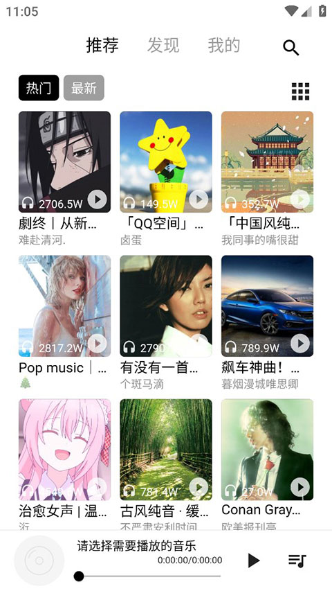 五音助手2.10.9