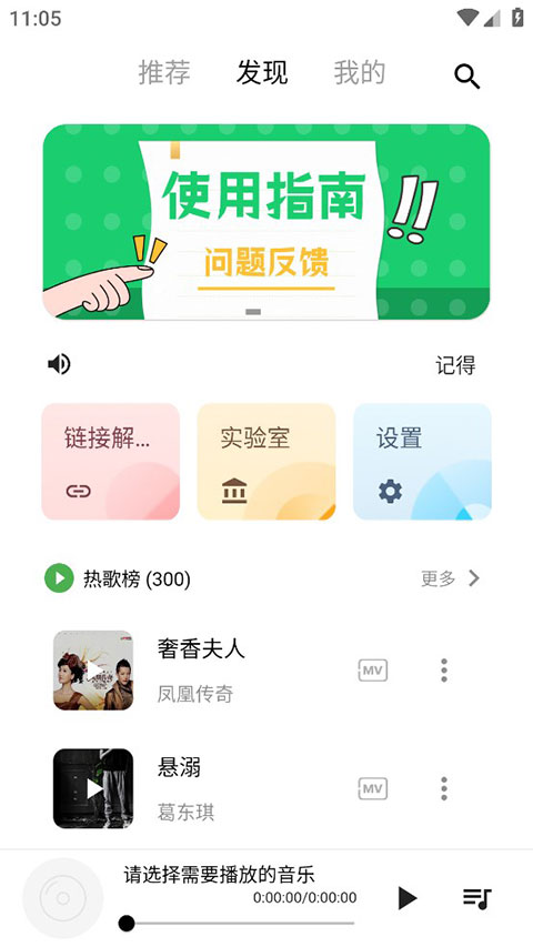五音助手2.10.9