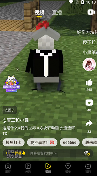 摸摸鱼游戏盒子appv1.51.00安卓官方版