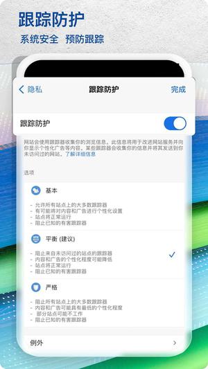 微软浏览器安卓版2019版本
