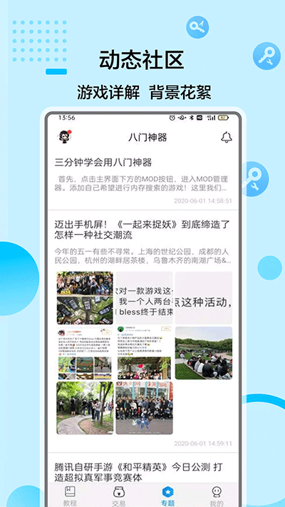 八门神器经典版root精简版