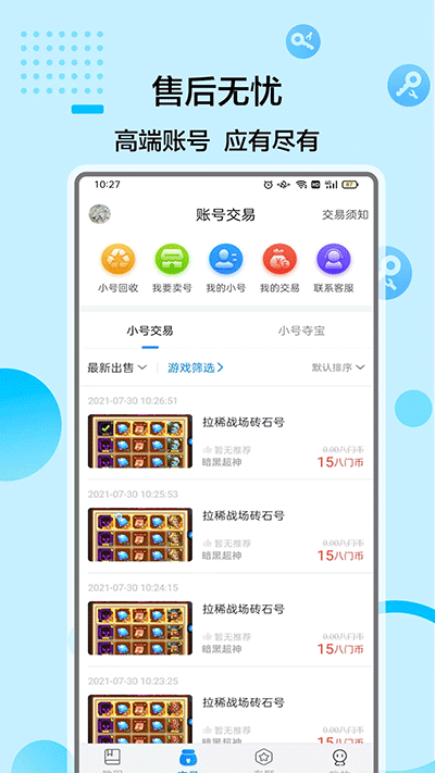 八门神器经典版root精简版