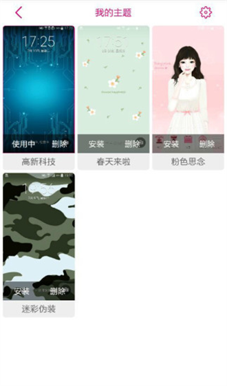 三星手机主题安卓版