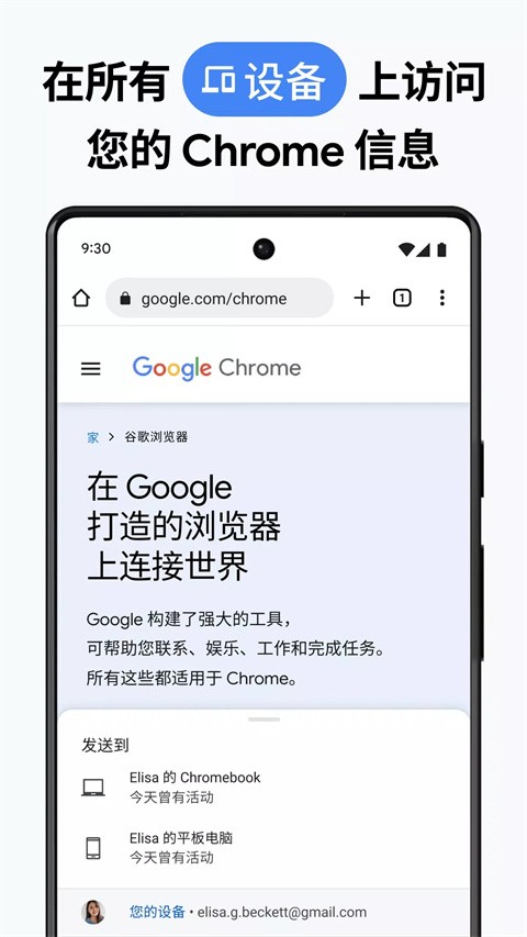 谷歌浏览器手机中文版