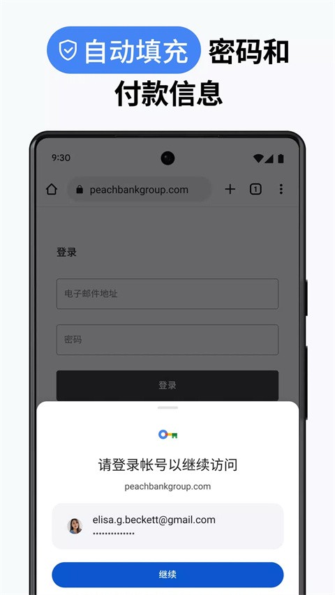 谷歌浏览器手机中文版