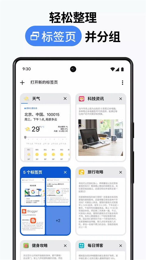 谷歌浏览器手机中文版