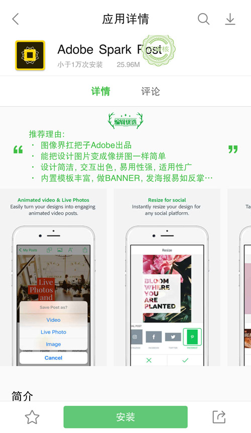 联想乐商店2017版本