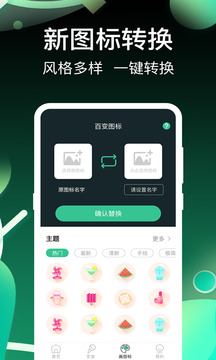 和平变声器精灵内置功能版