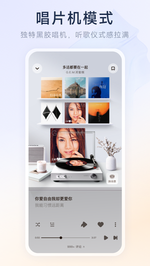 酷狗音乐概念版旧版本2.3.0