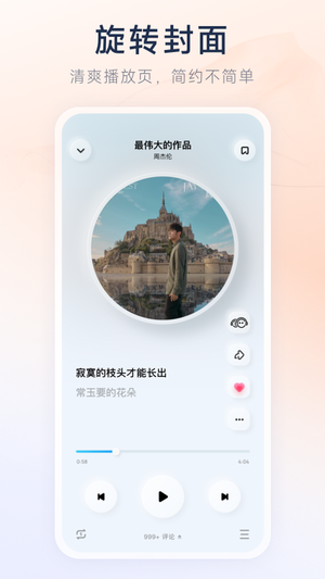 酷狗音乐概念版旧版本2.3.0
