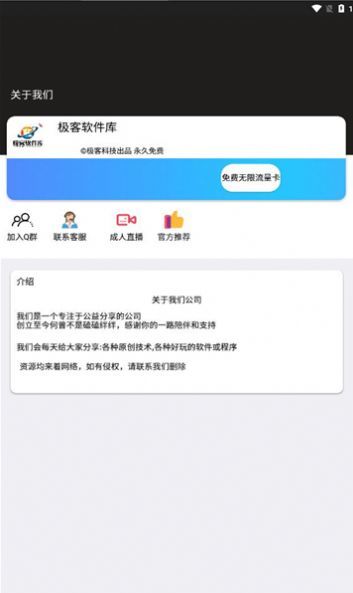 极客软件库2.1版本