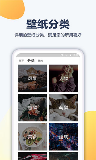 心悦壁纸旧版