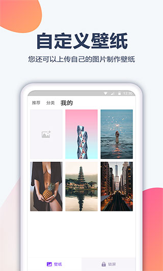心悦壁纸旧版
