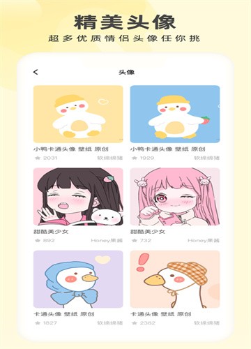 奶油壁纸app