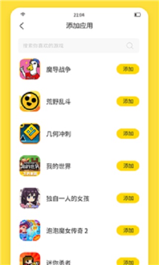 闪玩游戏盒1.3.0绿色资源