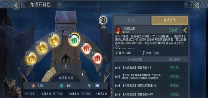 阿瓦隆之王龙语石怎么弄_https://www.188az.com_游戏攻略_第1张