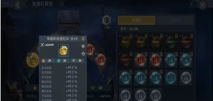 阿瓦隆之王龙语石怎么弄_https://www.188az.com_游戏攻略_第2张