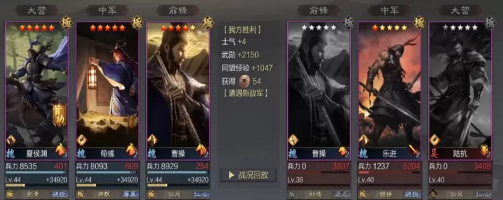 率土之滨大魏骑怎么克制_https://www.188az.com_游戏攻略_第1张