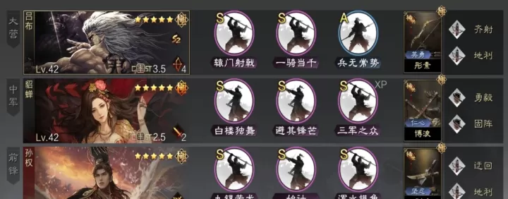 率土之滨大魏骑怎么克制_https://www.188az.com_游戏攻略_第2张