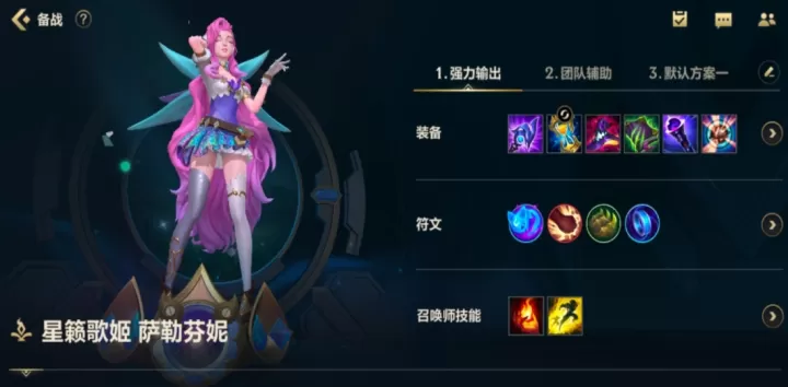 英雄联盟手游萨勒芬妮升什么技能_https://www.188az.com_游戏攻略_第2张