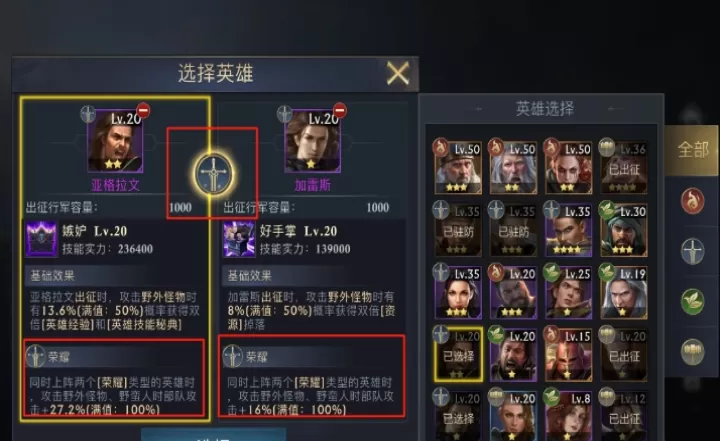 阿瓦隆之王怎么换英雄上阵_https://www.188az.com_游戏攻略_第1张
