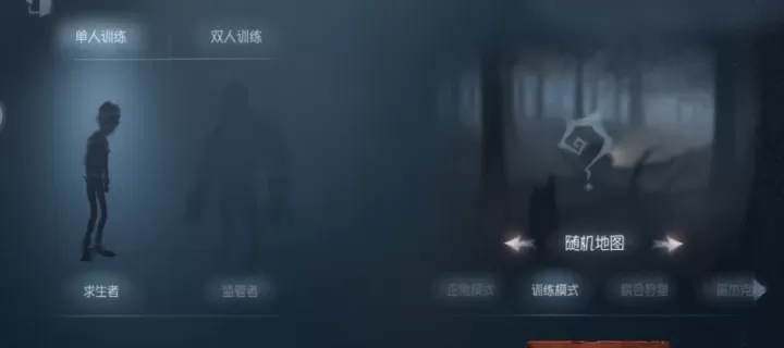 第五人格如何进入训练场_https://www.188az.com_游戏攻略_第2张
