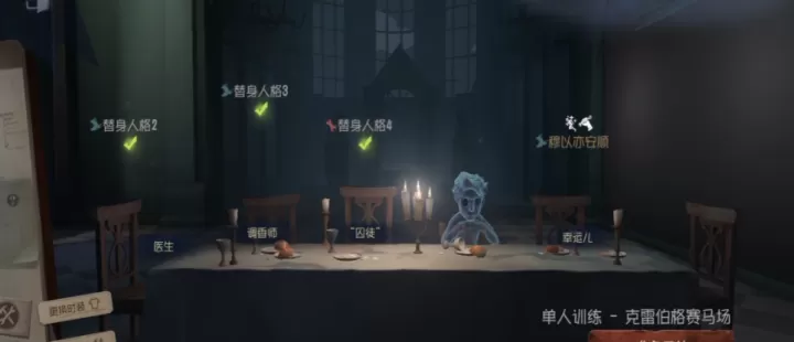 第五人格如何进入训练场_https://www.188az.com_游戏攻略_第3张