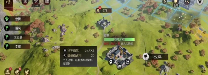 率土之滨怎么占领别人的要塞_https://www.188az.com_游戏资讯_第1张