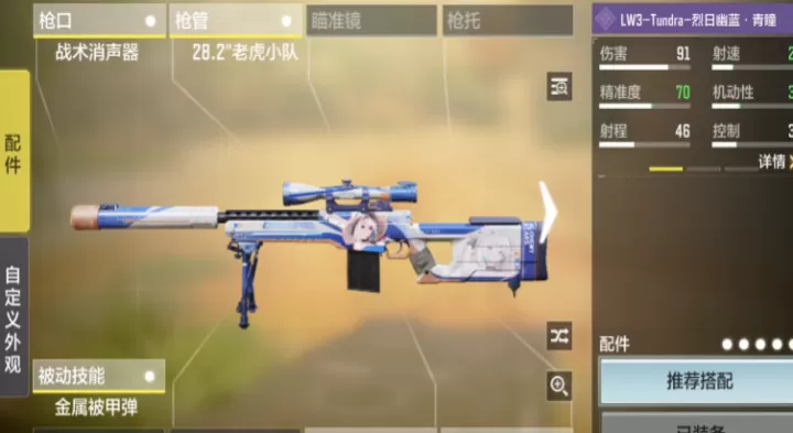 使命召唤手游里面的狙击枪有哪些_https://www.188az.com_游戏资讯_第2张