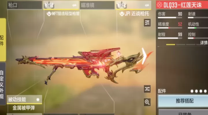 使命召唤手游里面的狙击枪有哪些_https://www.188az.com_游戏资讯_第3张