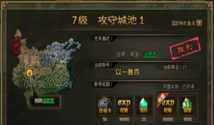 攻城掠地246副本低配怎么打_https://www.188az.com_游戏资讯_第4张